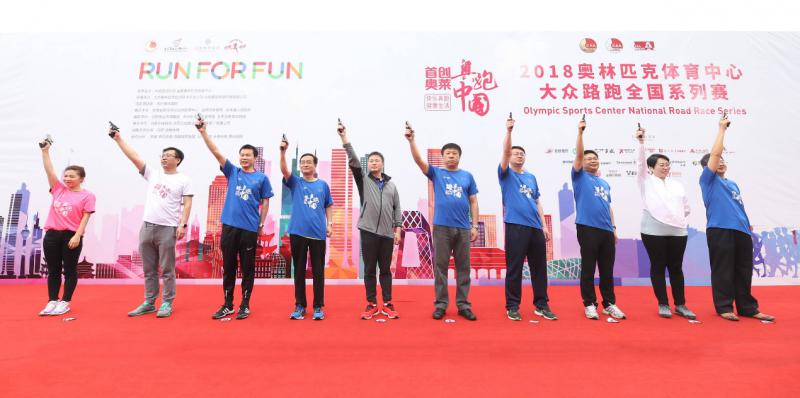 2018“首创奥莱·奥跑中国”首战登陆合肥