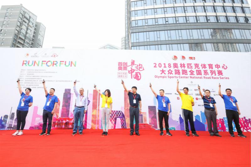 “首创奥莱·奥跑中国”彩云之南春城畅跑