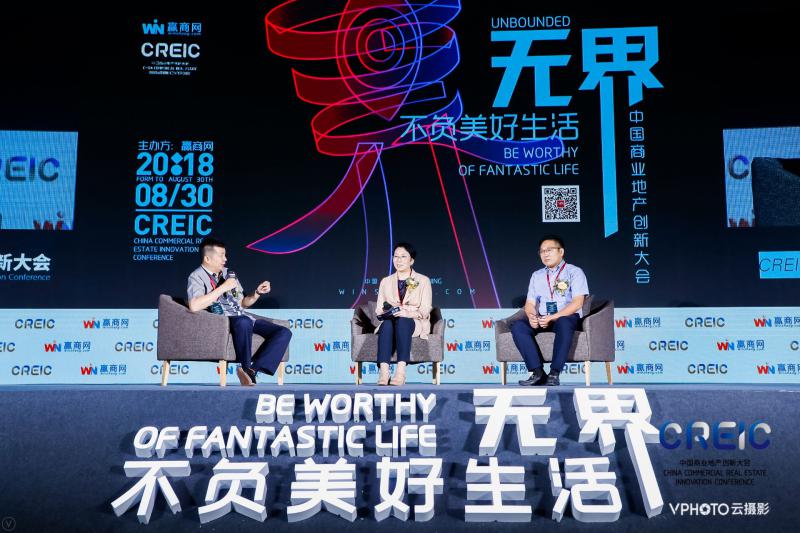 首创钜大副总裁陆屹受邀出席2018中国商业地产创新大会