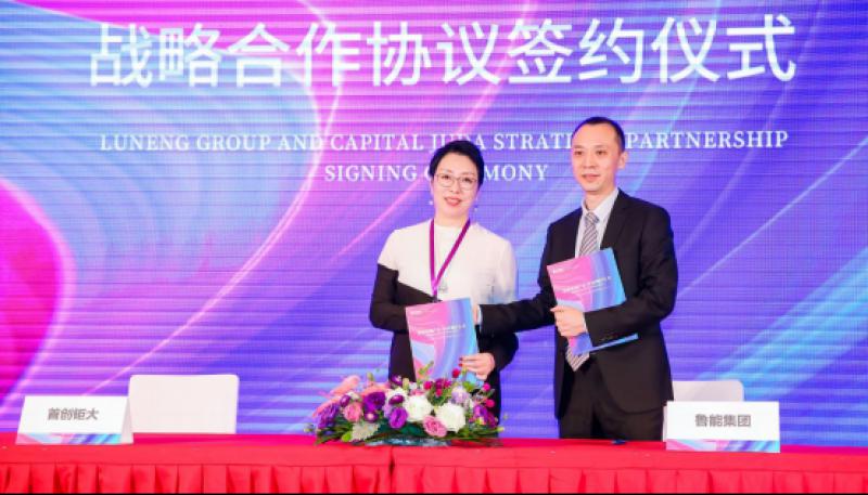 首创钜大与鲁能集团签署战略合作协议