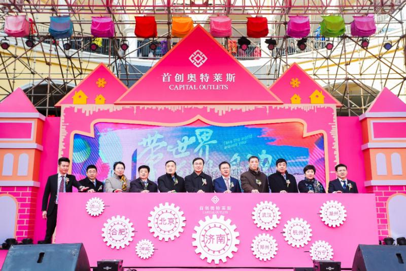 首创钜大第十城，济南首创奥莱开年绽放，创多项销售纪录