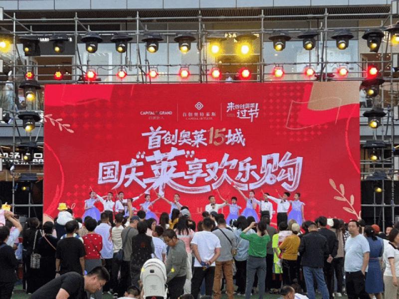 八天卖近6亿，“最长假期”再现首创奥莱促消费魔力