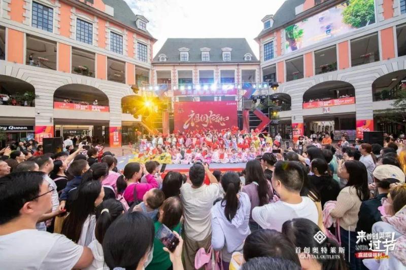 首创奥莱前三季度销售创历史最佳，迎来2023年冲刺时刻