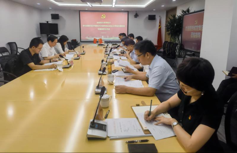 首创钜大党委召开 学习贯彻习近平新时代中国特色社会主义思想主题教育专题组织生活会