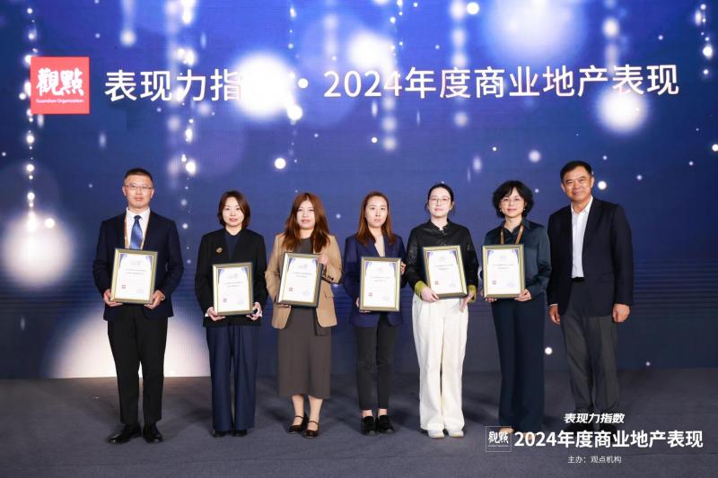 再传喜报！华夏首创奥莱REIT获评“2024消费基础设施REITs杰出表现” 
